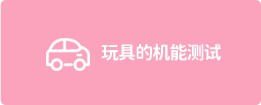 PG试玩