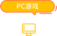 PG试玩